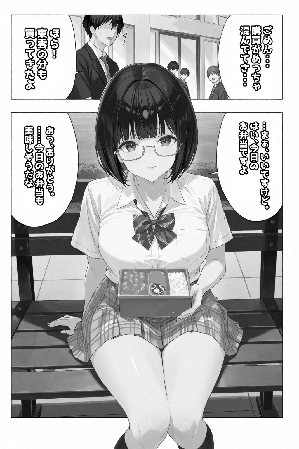 サンプル画像3:文学彼女ハ、ネトラレル(淫画プロトコル) [d_611237]