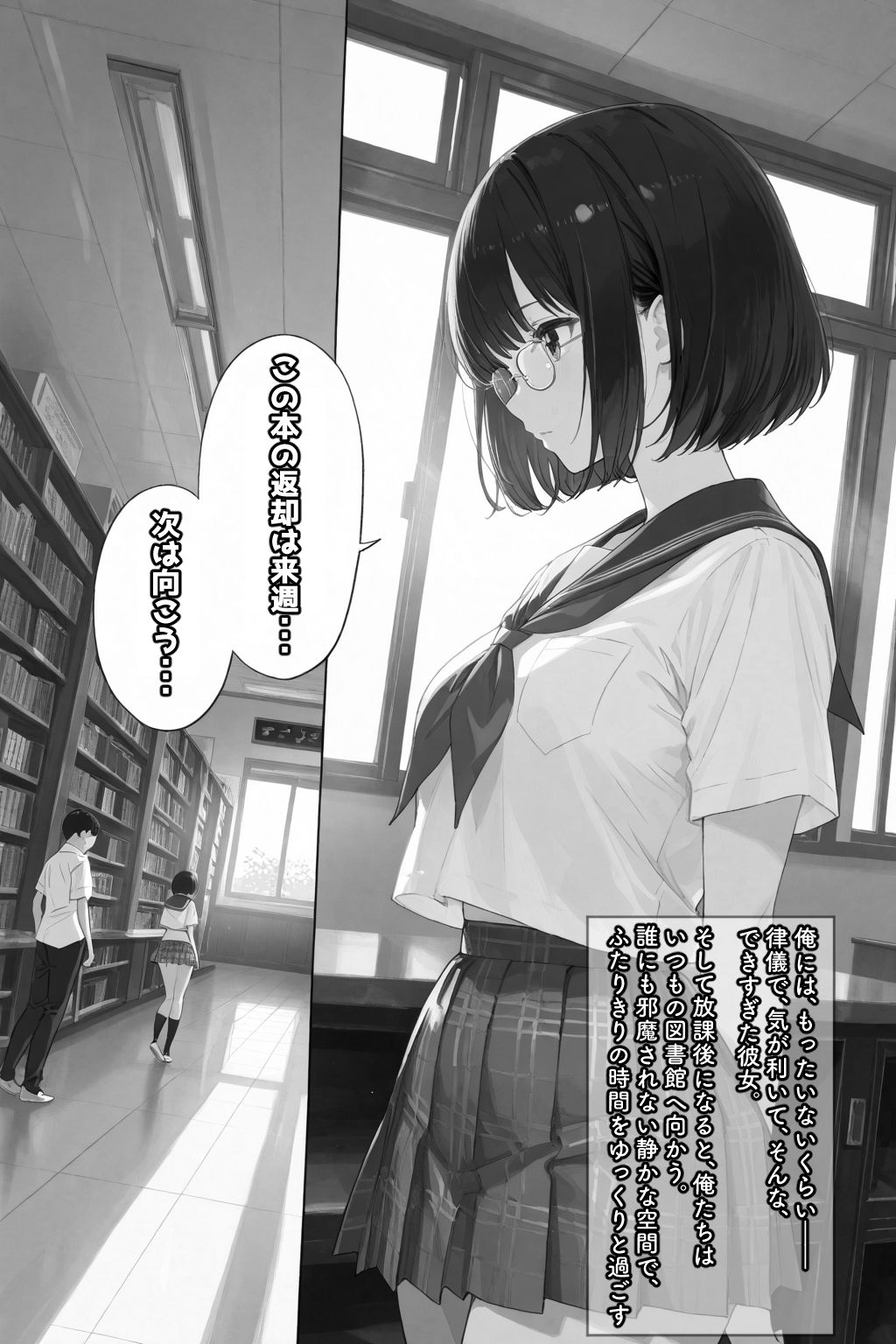 サンプル画像4:文学彼女ハ、ネトラレル(淫画プロトコル) [d_611237]