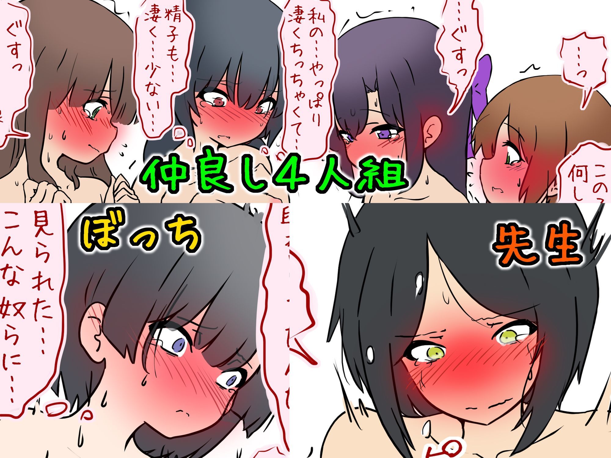 【フタナリチ●コ比べ】フタナリ学校チ●コクラーベ 『やだ…私のおち●ちん小さ過ぎ!?』 画像2