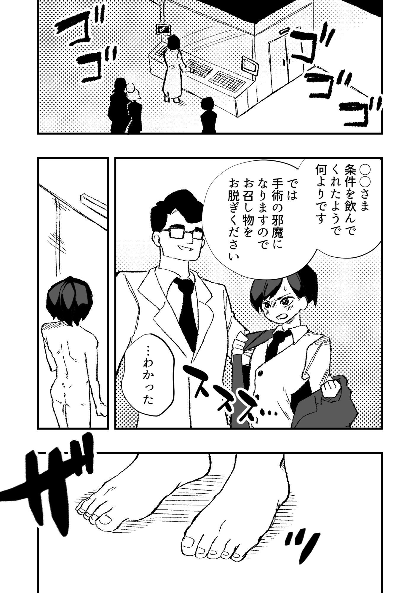 サンプル画像5:跡継ぎ失敗〜秘書として弟に仕えることになった兄〜(ニエロ鉱山) [d_611248]