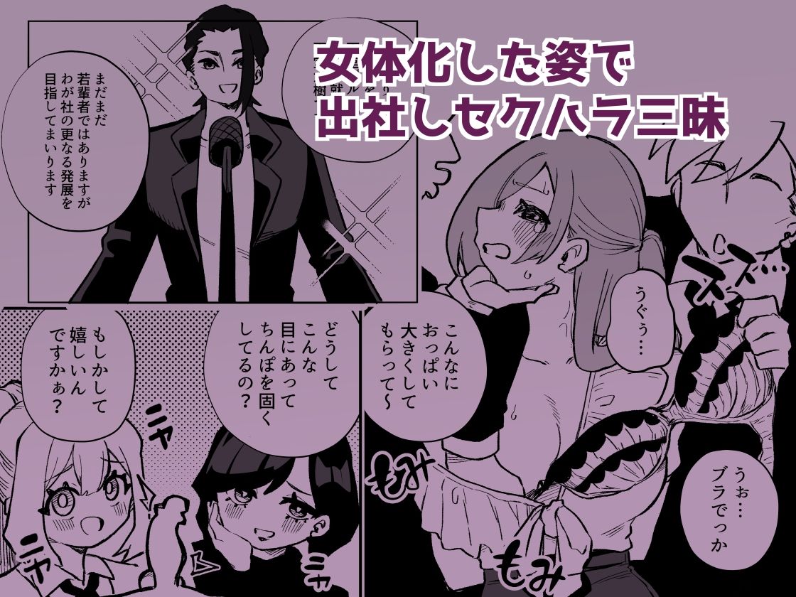 跡継ぎ失敗〜秘書として弟に仕えることになった兄〜 画像7