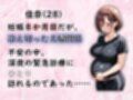 妊婦狩り産婦人科