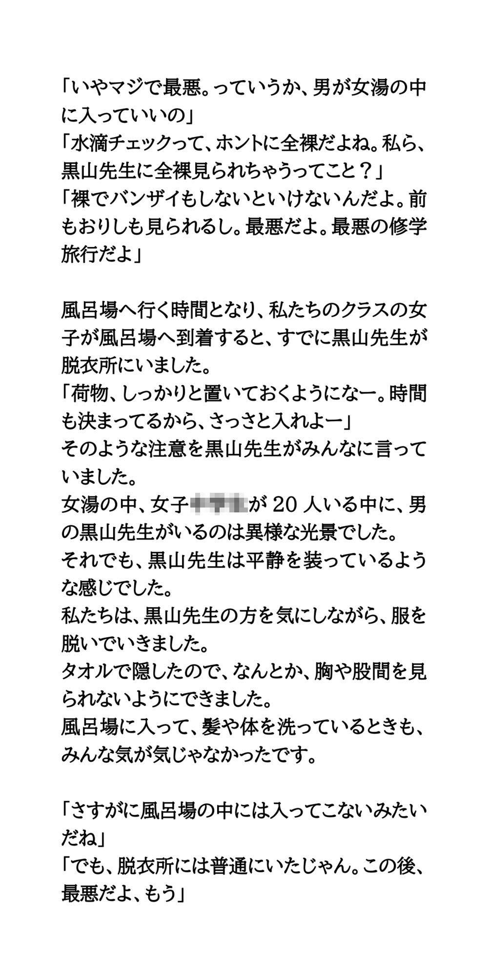 サンプル画像4:恥辱の全裸水滴チェック。修学旅行の風呂場の脱衣所での体験談(CMNFリアリズム) [d_611264]