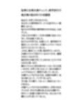恥辱の全裸水滴チェック。修学旅行の風呂場の脱衣所での体験談
