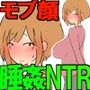 【モブ顔巨乳人妻睡姦NTR】モブ顔人妻さんシリーズ9  浜辺で寝てる間に…ナニこれ！精子？