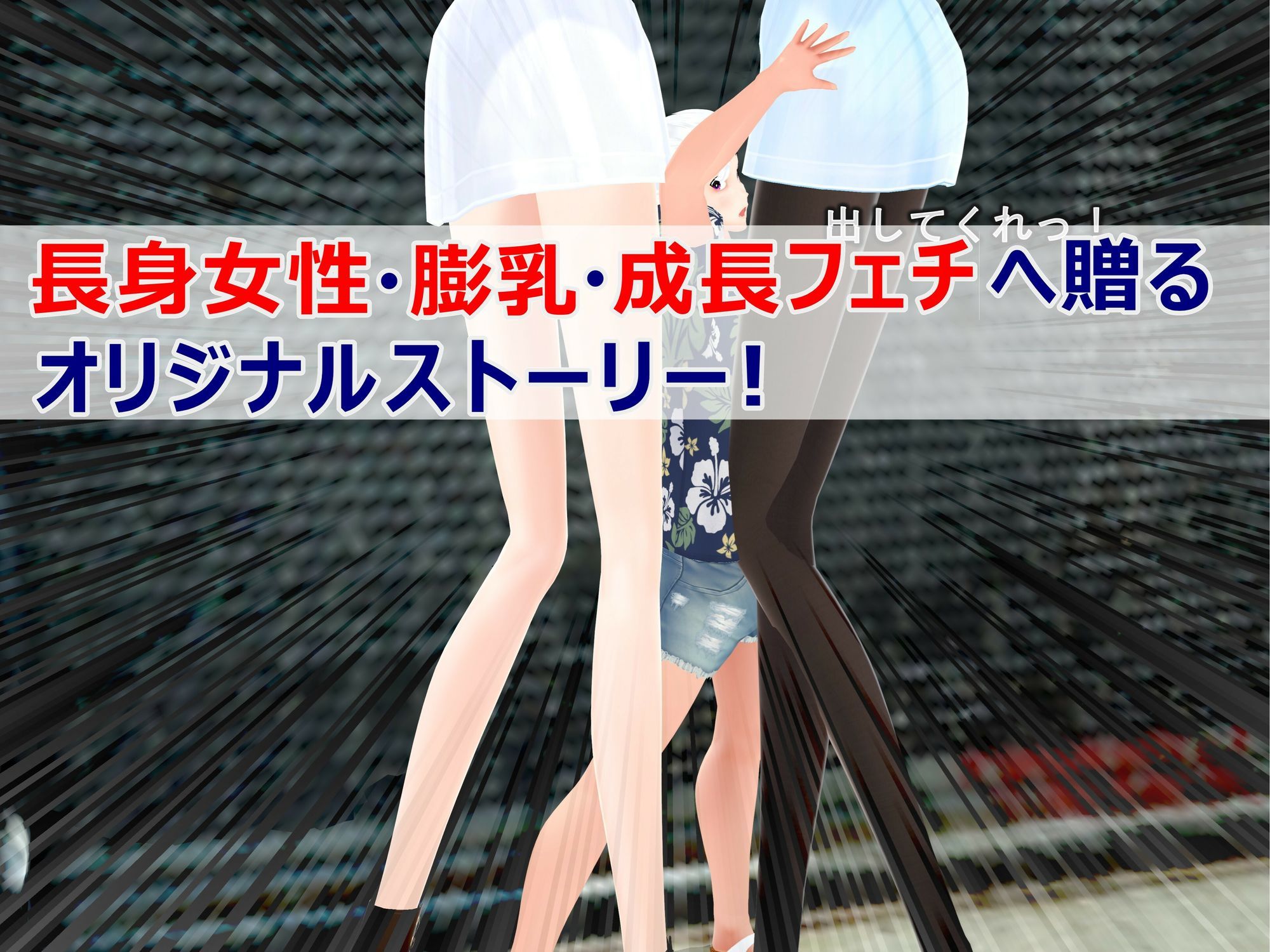 サンプル画像3:女子だけ成長 男子を追い抜く 成長音〜路地裏編〜(女子成長クラブ) [d_611277]