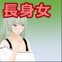 女子だけ成長 男子を追い抜く 成長音〜路地裏編〜