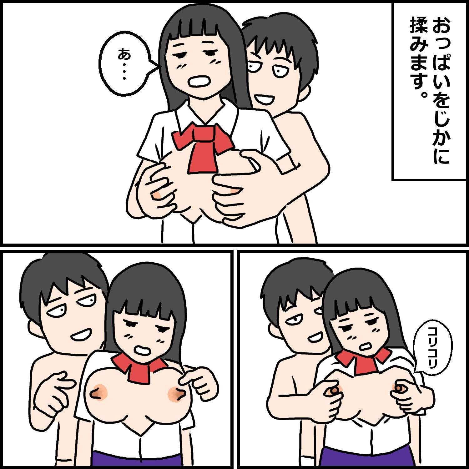 サンプル画像2:18歳の女の子と痴●プレイをした話(mangakakuzo) [d_611298]