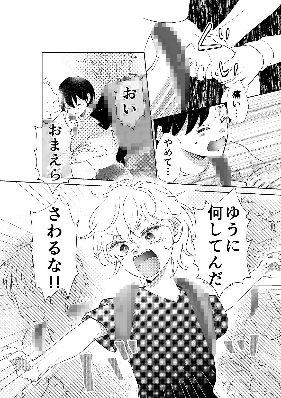 さわっていい？