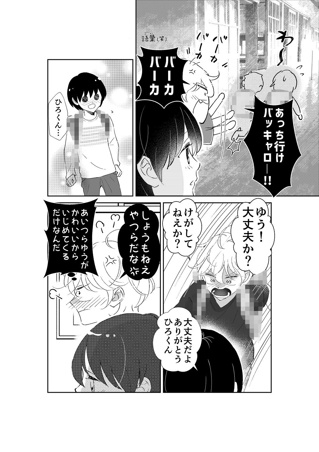 さわっていい？