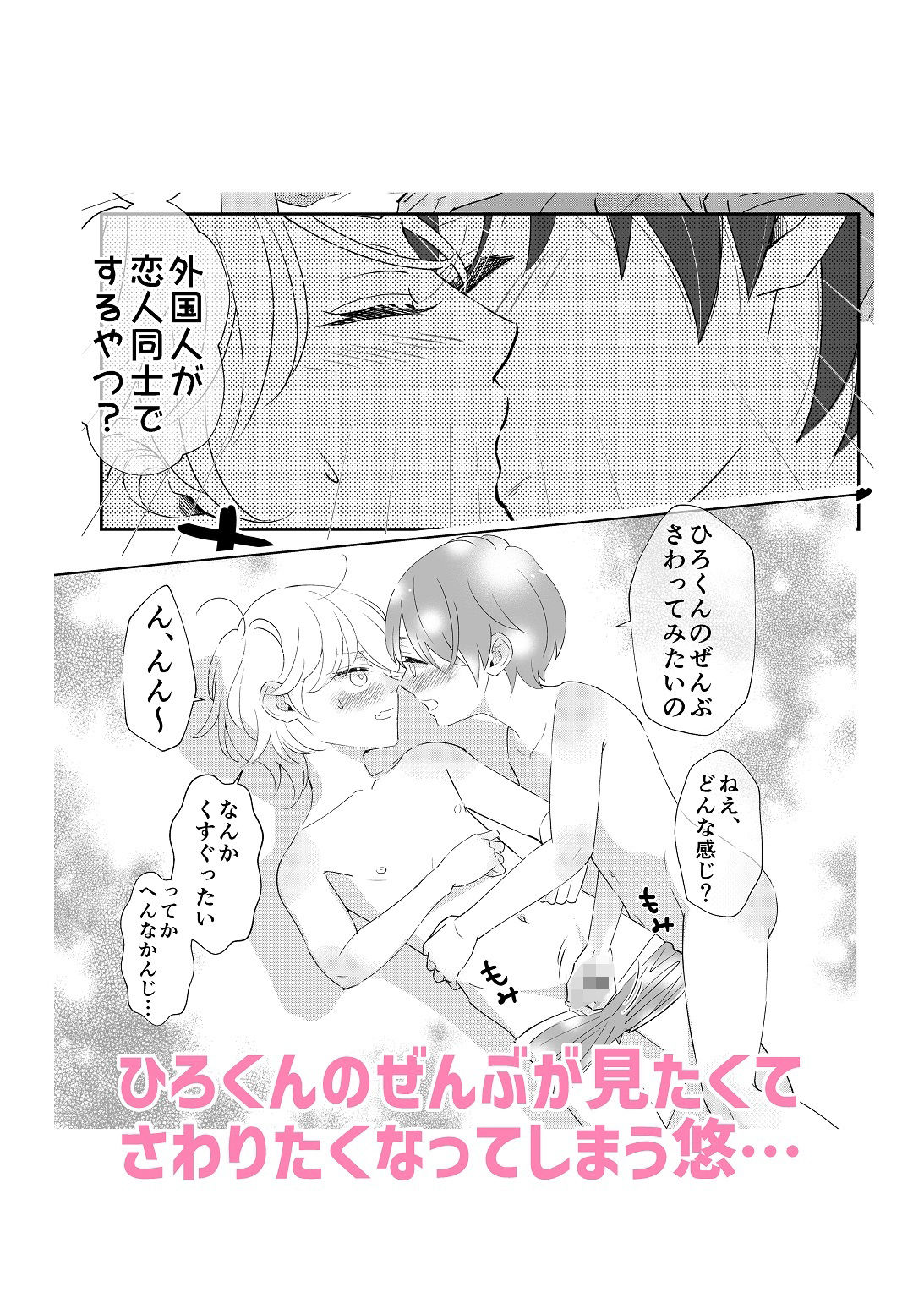 さわっていい？