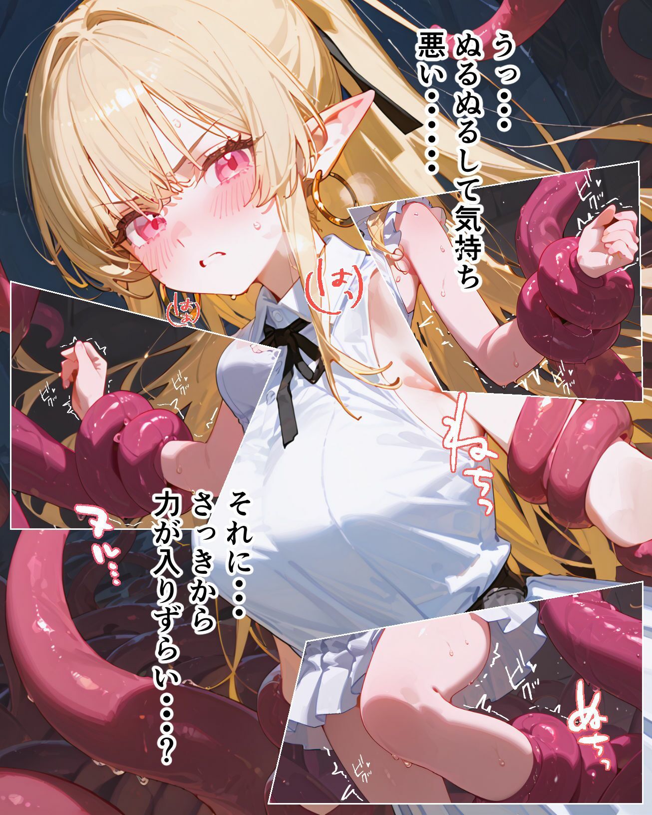 サンプル画像2:触手転移II(てんたーく) [d_611309]