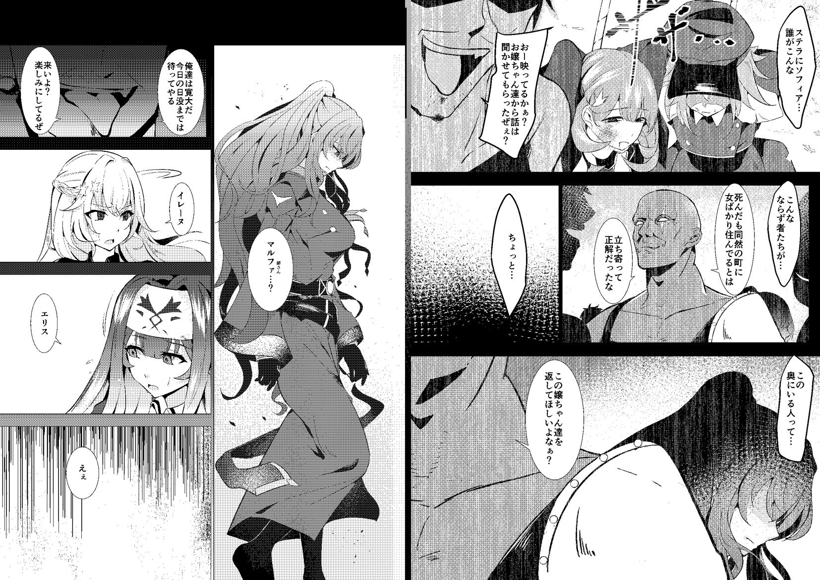 エクソシスター姦敗 画像2