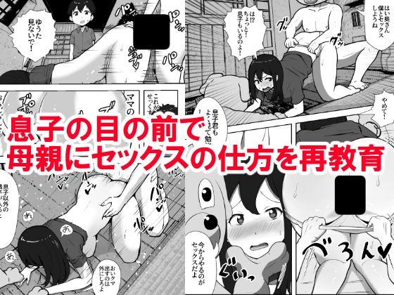 親子中出しデスゲーム_5