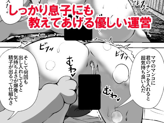 親子中出しデスゲーム_6