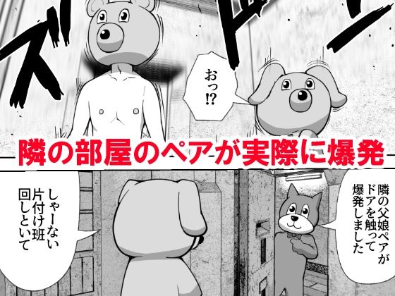 親子中出しデスゲーム_7