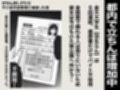 立ちんぼしてたらヤバすぎる警官に捕まった話