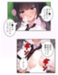 クラスの優等生が俺に穢される妄想をしているようです ＜総集編＞