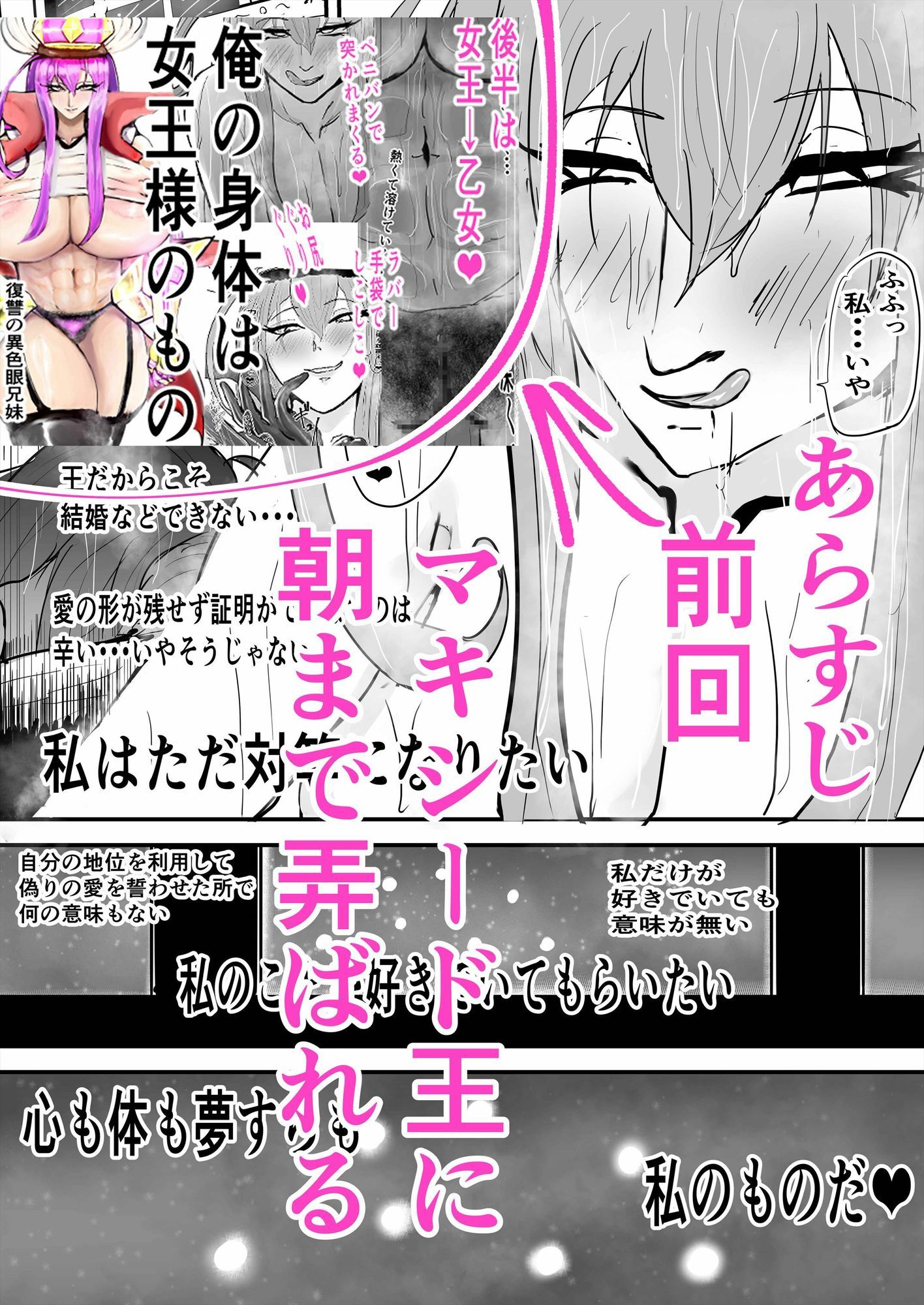 メイド長とヤって女執事にディルドでヤられる 復讐の異色眼兄妹〜種付けして完全催●〜8話 画像1