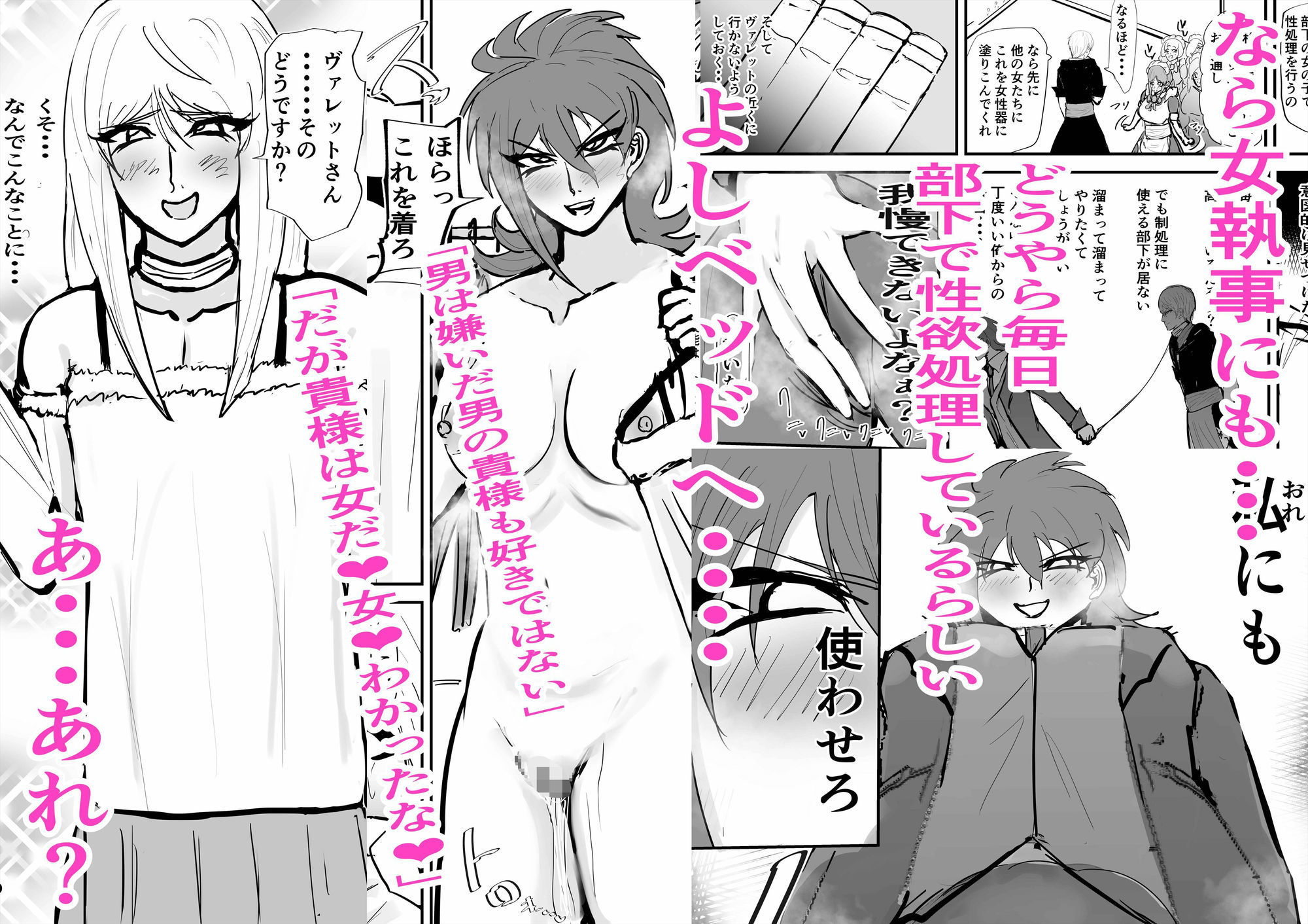 メイド長とヤって女執事にディルドでヤられる 復讐の異色眼兄妹〜種付けして完全催●〜8話 画像3