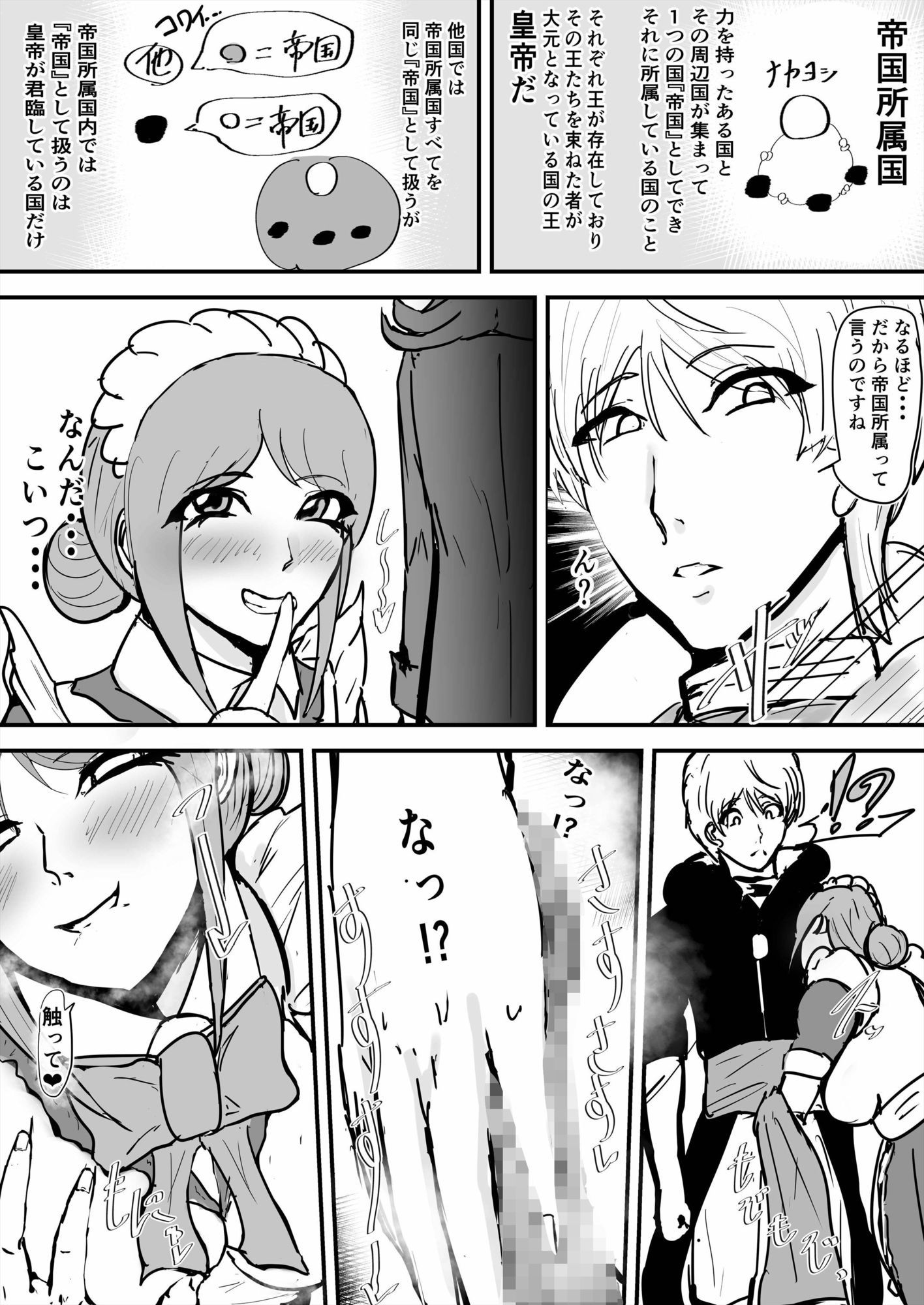 メイド長とヤって女執事にディルドでヤられる 復讐の異色眼兄妹〜種付けして完全催●〜8話 画像9