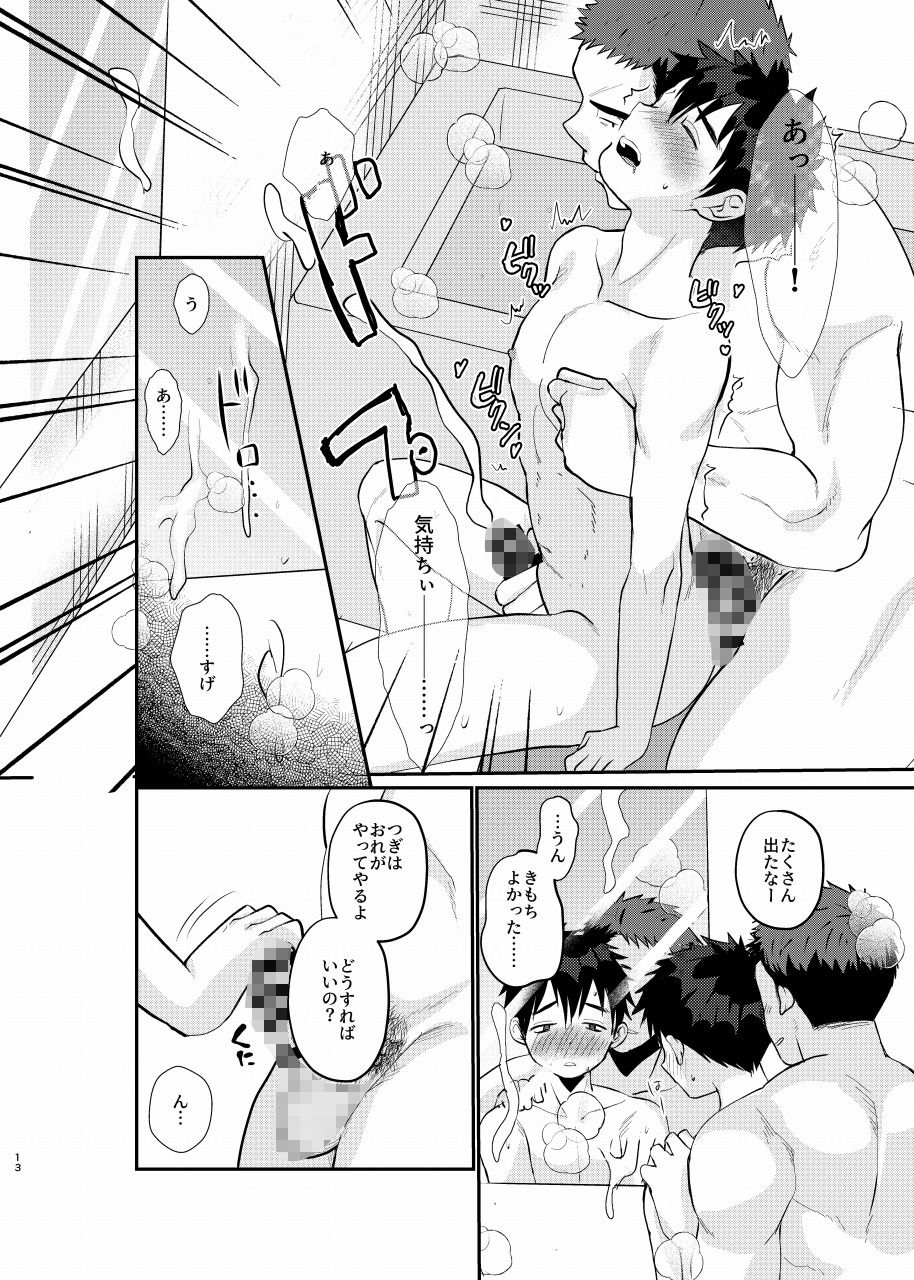 俺の息子は俺の嫁のサンプル画像3