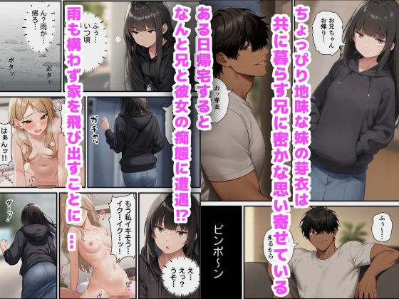 地味な妹が俺のことを好き過ぎてどんどんエロくなる 画像1