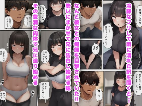 サンプル画像3:地味な妹が俺のことを好き過ぎてどんどんエロくなる(さすけのけ) [d_611529]