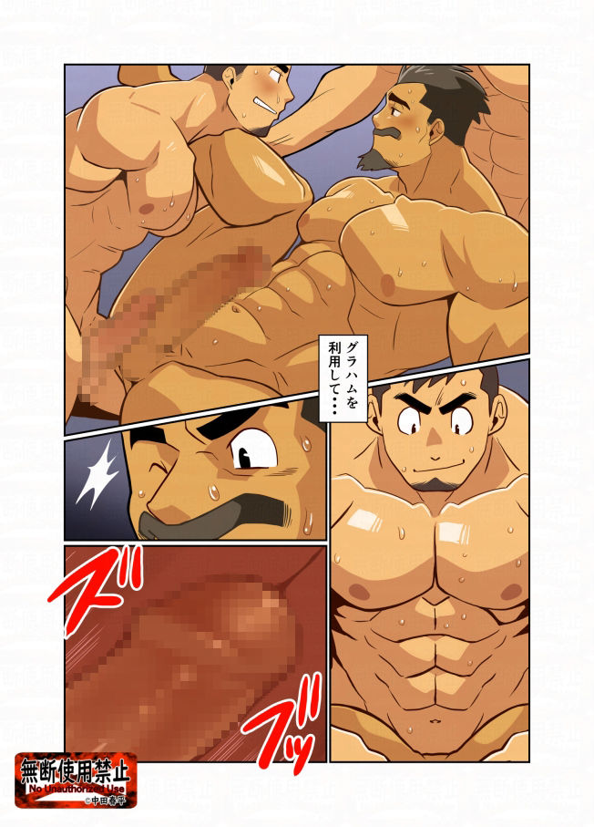 王の器・闇 画像1