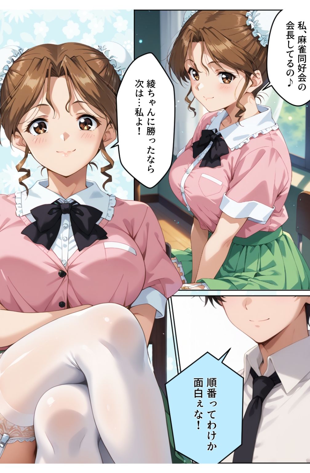 サンプル画像6:脱衣麻雀で勝負してもらっていいですか？Vol.14（スーパーリ〇ル麻雀）319枚(ちっぱいですがなにか) [d_611558]