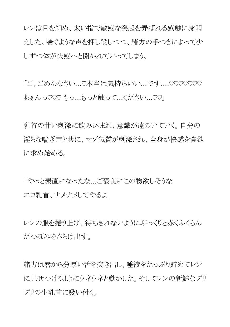 イケメン俳優は悪質ジムトレーナーの躾済みにゃんにゃんマゾペット 画像2