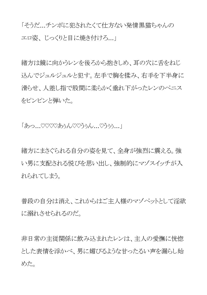 イケメン俳優は悪質ジムトレーナーの躾済みにゃんにゃんマゾペット 画像3