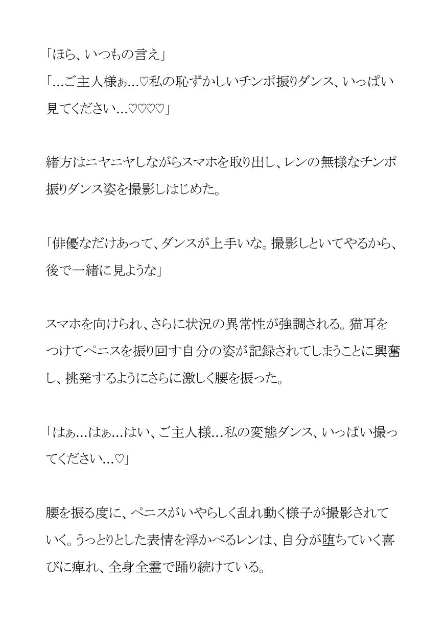 イケメン俳優は悪質ジムトレーナーの躾済みにゃんにゃんマゾペット 画像4