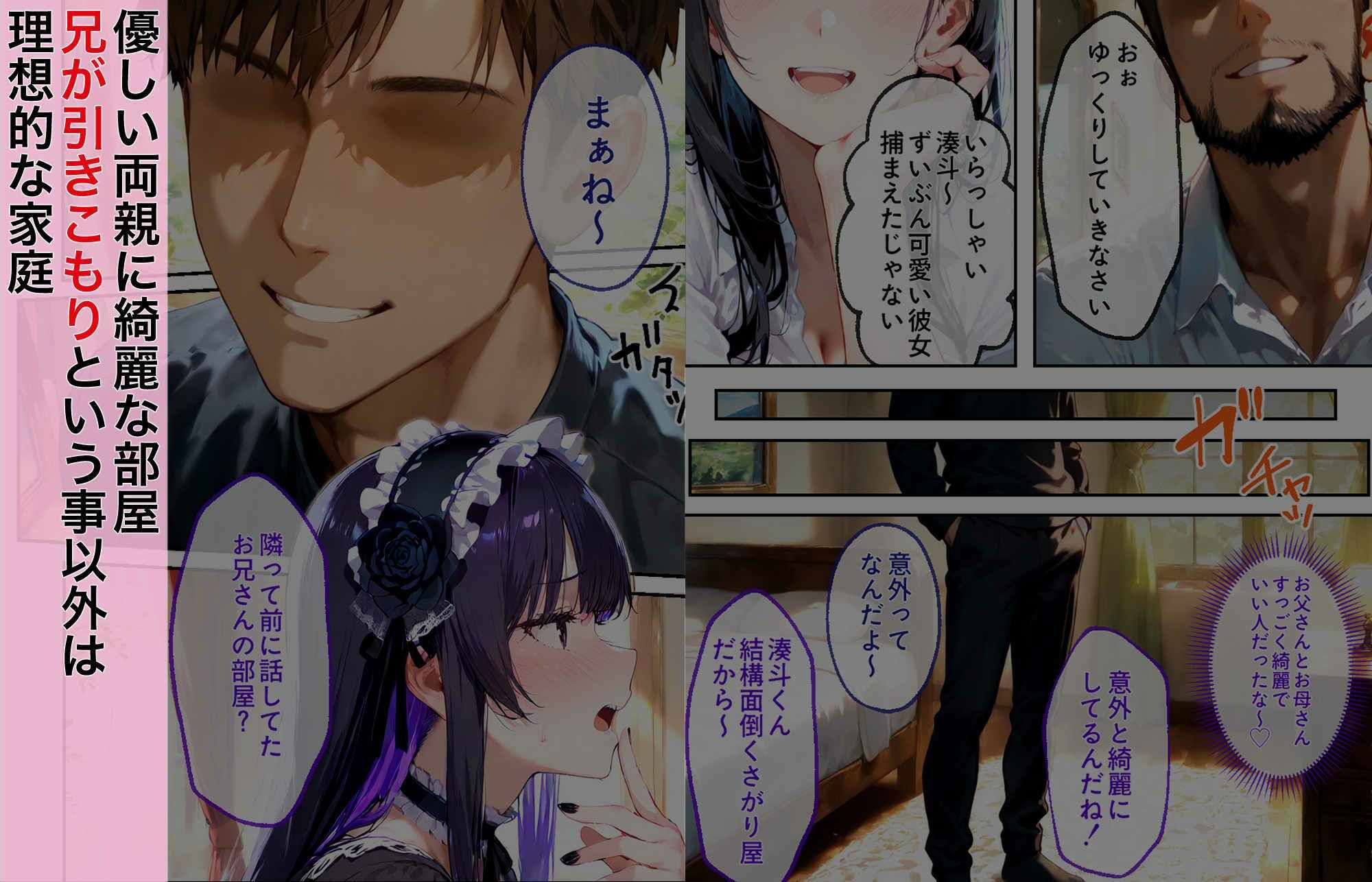 サンプル画像2:兄弟寝取られかと思ったら私は兄への上納品でした(蜜壺レストラン) [d_611581]