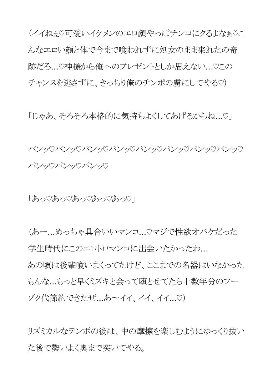 ムチムチボディの新人水泳コーチは生徒のパパのヤリチン極上テクで強○セフレ堕ち 画像7