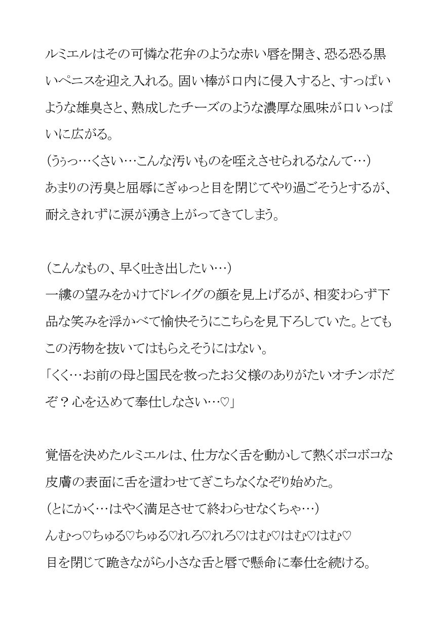 気高いエルフの王子は病弱な母に代わって絶倫継父王の夜伽のお相手でイキ狂い 画像9