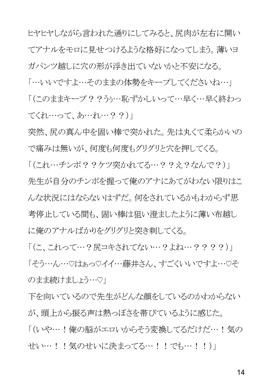 色々大きめなヨガ講師のセクハラボディタッチ付き溺愛ヌルヌルレッスン 画像3