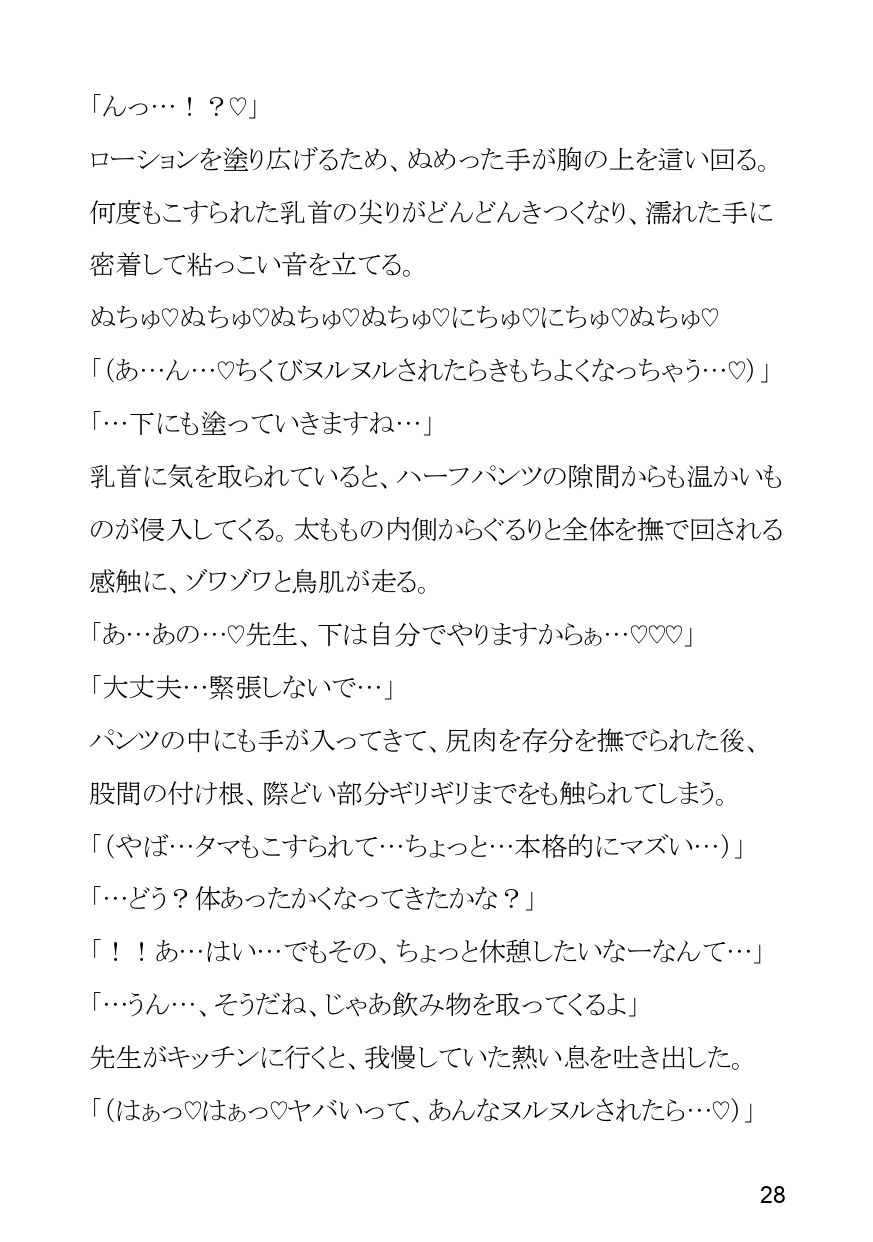 色々大きめなヨガ講師のセクハラボディタッチ付き溺愛ヌルヌルレッスン 画像5