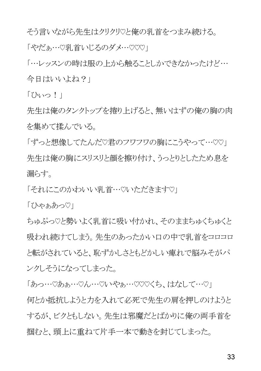 色々大きめなヨガ講師のセクハラボディタッチ付き溺愛ヌルヌルレッスン 画像6
