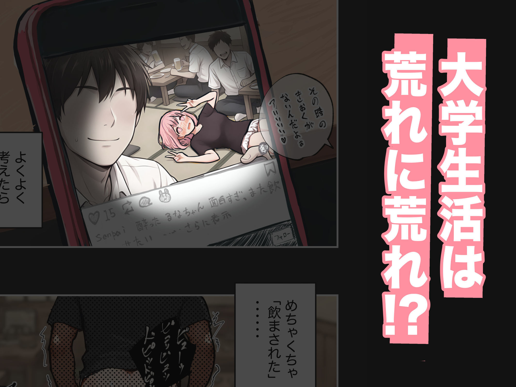 巨乳ガチャ当てちゃいました。2 〜見た目はふわふわ中身はドロドロ？〜 画像3