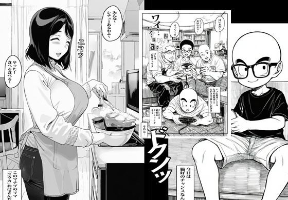 サンプル画像1:催●アプリで友達のママを楽勝でメス化しました(ピエトロ) [d_611647]