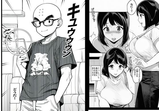 サンプル画像2:催●アプリで友達のママを楽勝でメス化しました(ピエトロ) [d_611647]