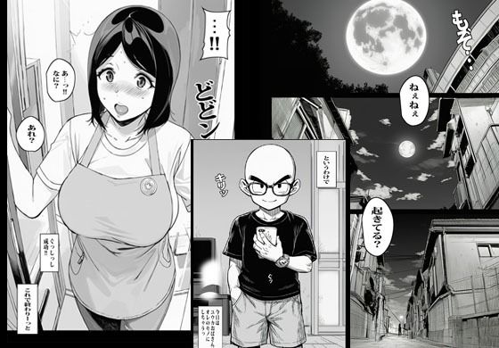 サンプル画像3:催●アプリで友達のママを楽勝でメス化しました(ピエトロ) [d_611647]