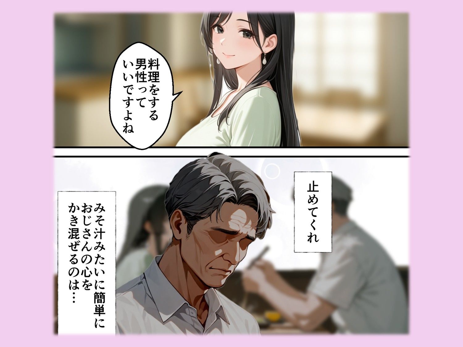 サンプル画像2:息子の嫁の巨乳で人生初パイズリすることになった義父の熱狂フル勃起(ほっとないと倶楽部) [d_611649]