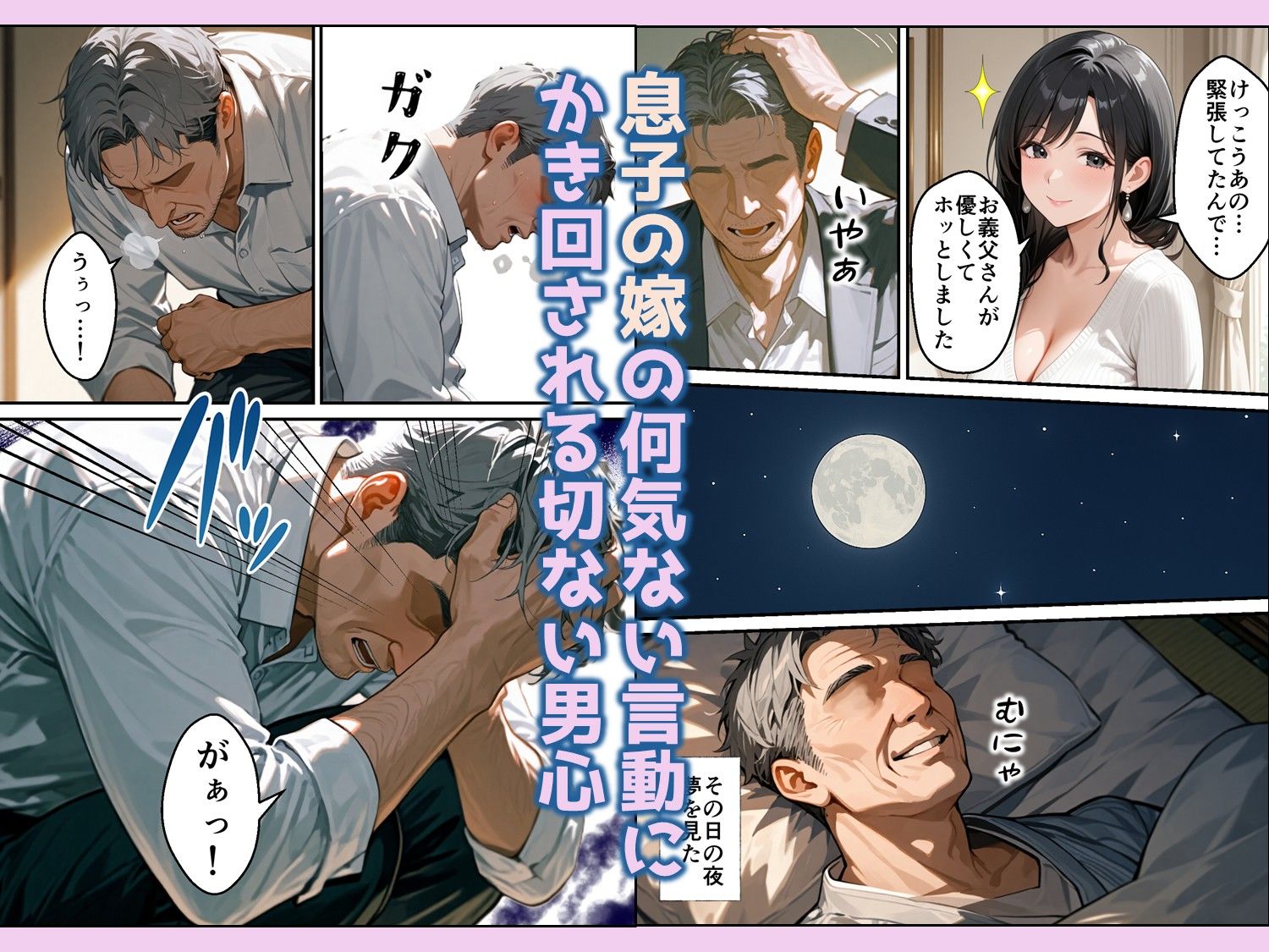 サンプル画像3:息子の嫁の巨乳で人生初パイズリすることになった義父の熱狂フル勃起(ほっとないと倶楽部) [d_611649]