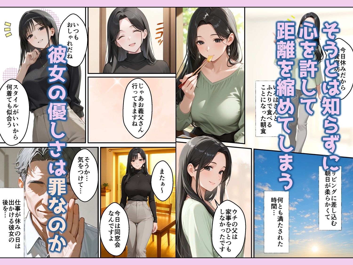 サンプル画像4:息子の嫁の巨乳で人生初パイズリすることになった義父の熱狂フル勃起(ほっとないと倶楽部) [d_611649]