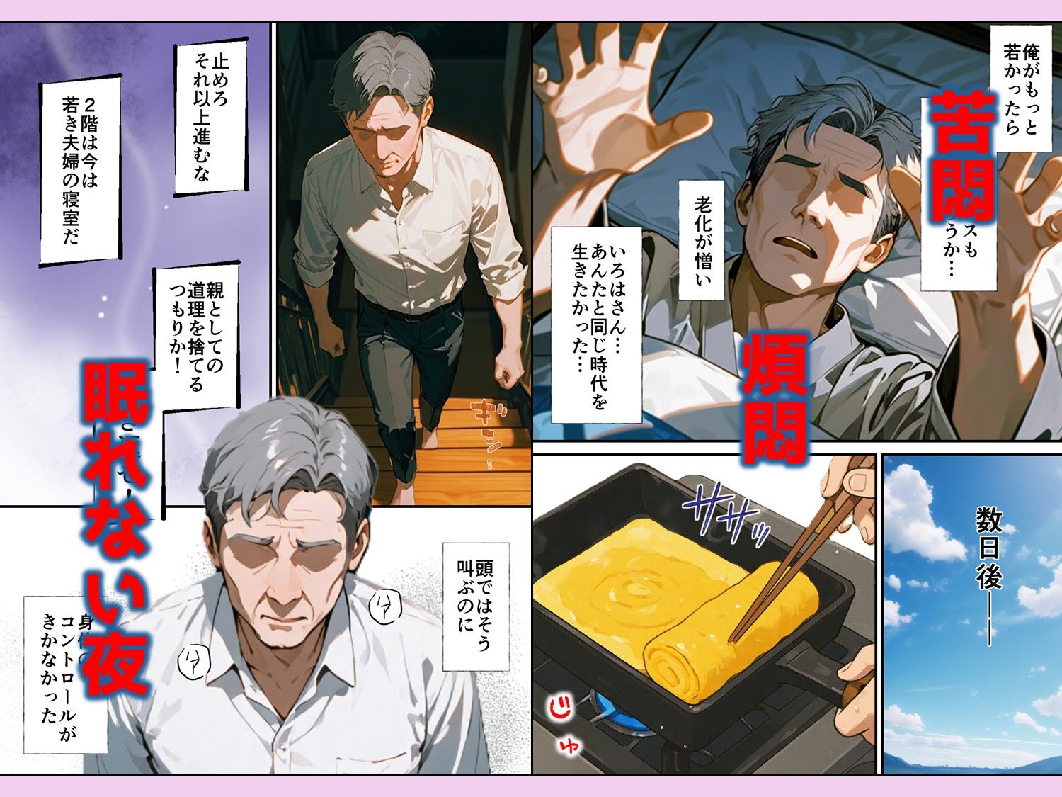 サンプル画像5:息子の嫁の巨乳で人生初パイズリすることになった義父の熱狂フル勃起(ほっとないと倶楽部) [d_611649]