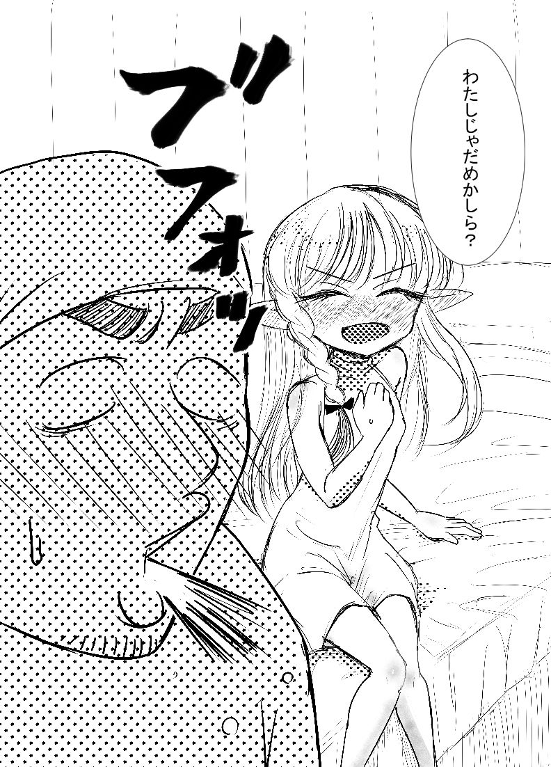 負けモブおじさんのやりなおし冒険譚 後編 すきすき大好きせっくす(はーと)の巻_3