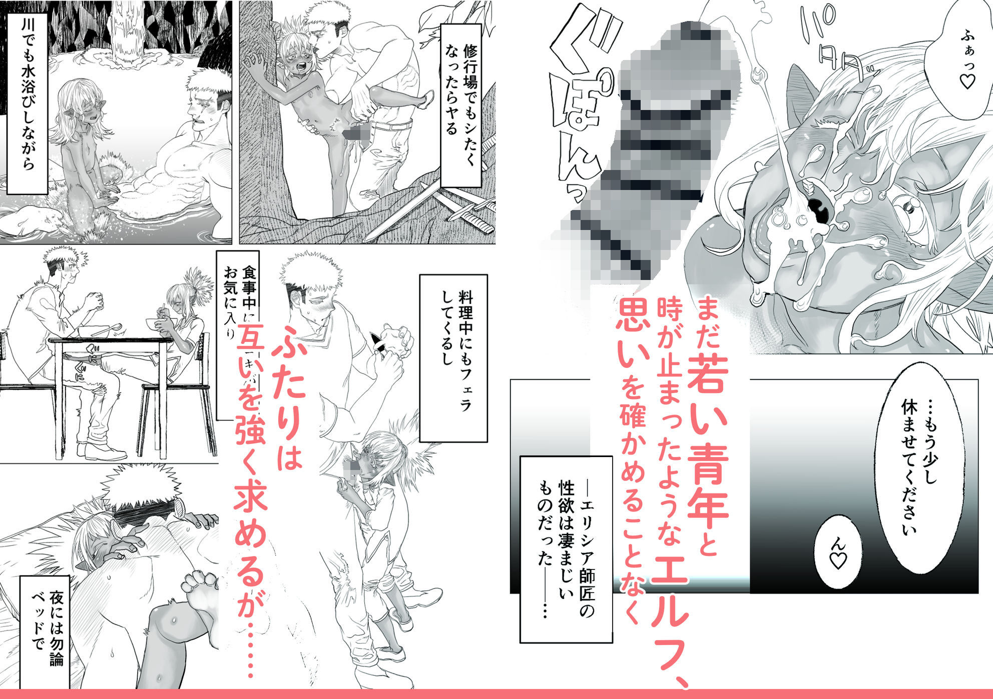 初恋は年下弟子と(はーと)500歳エルフの純情孕ませ発情期_5
