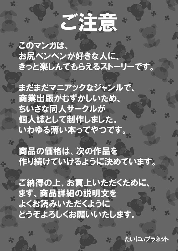 やっぱりママがすき3 〜お姉ちゃんの’かくしごと’〜 画像2